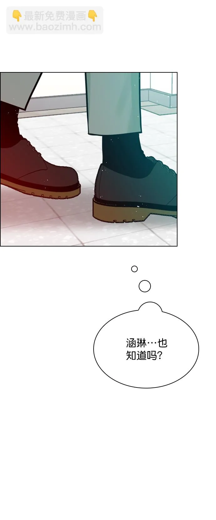 [第83话] 还挺气焰嚣张啊？ 第4页