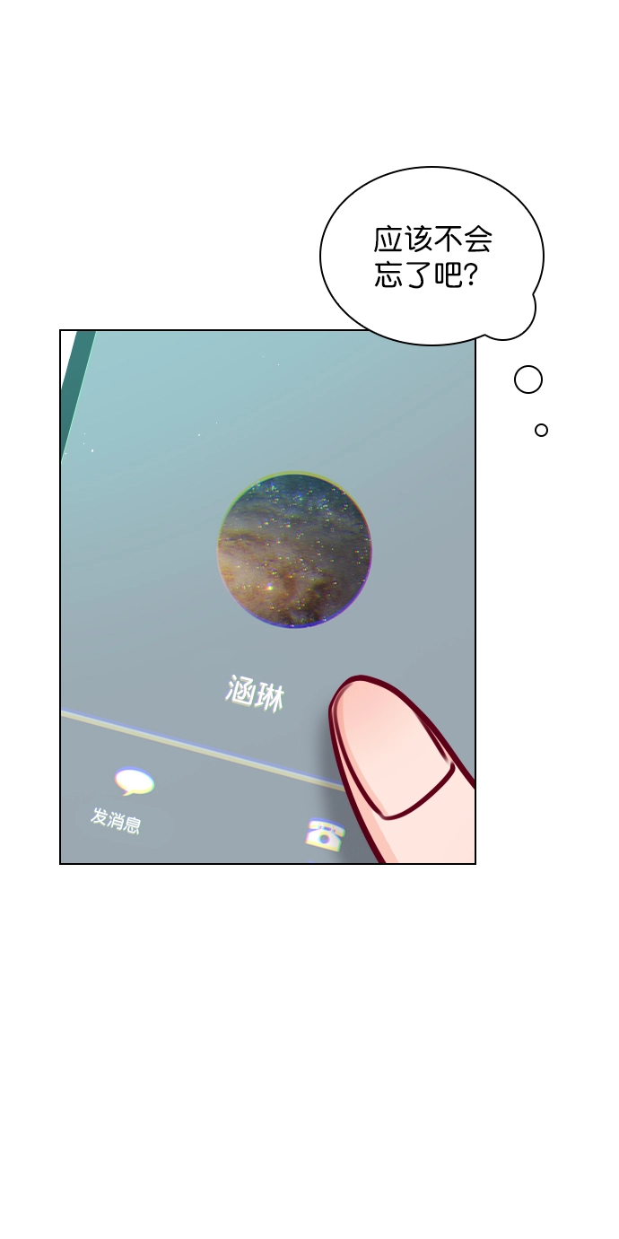 [第83话] 还挺气焰嚣张啊？ 第5页
