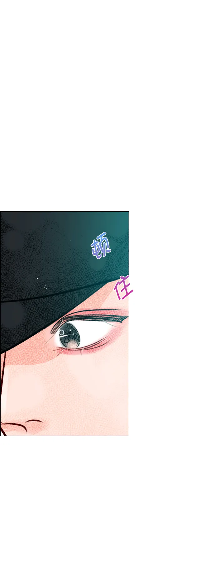 [第83话] 还挺气焰嚣张啊？ 第7页