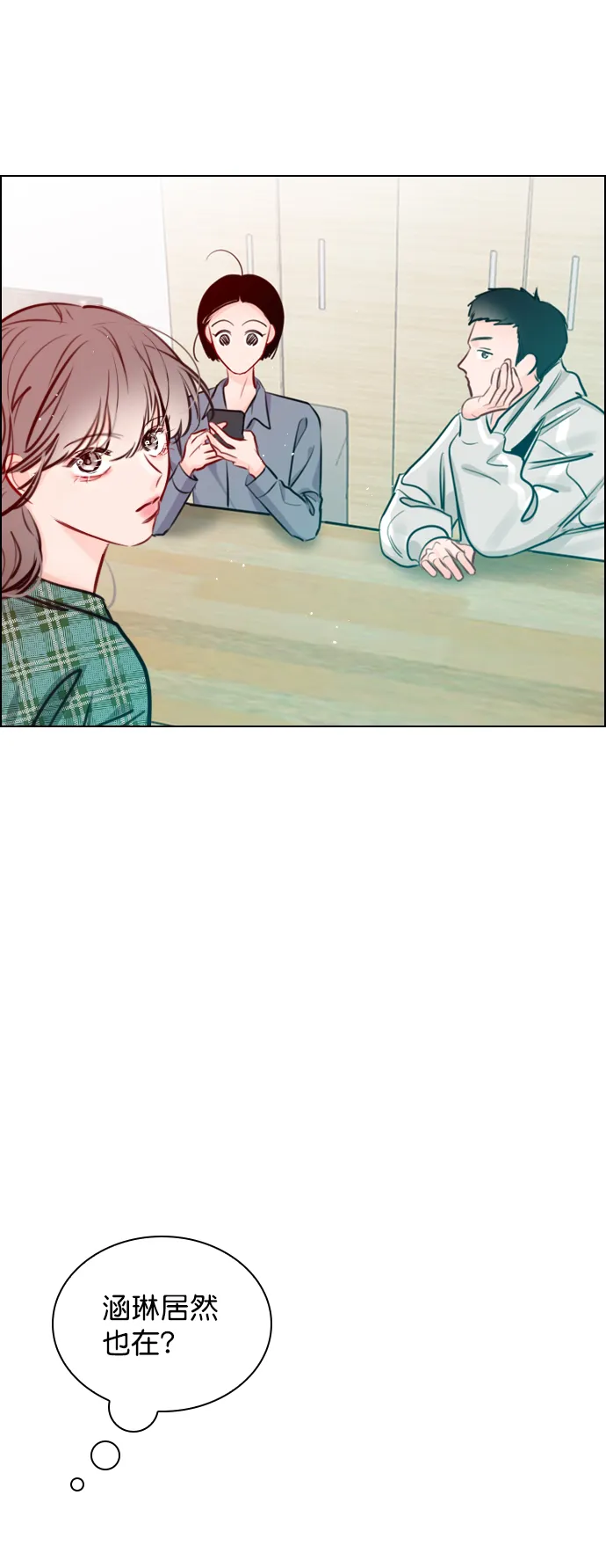 [第83话] 还挺气焰嚣张啊？ 第8页