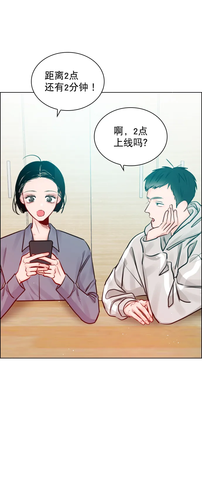 [第83话] 还挺气焰嚣张啊？ 第11页