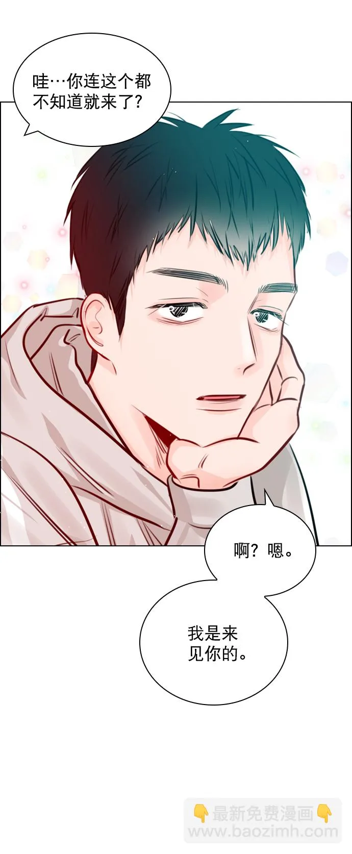 [第83话] 还挺气焰嚣张啊？ 第12页