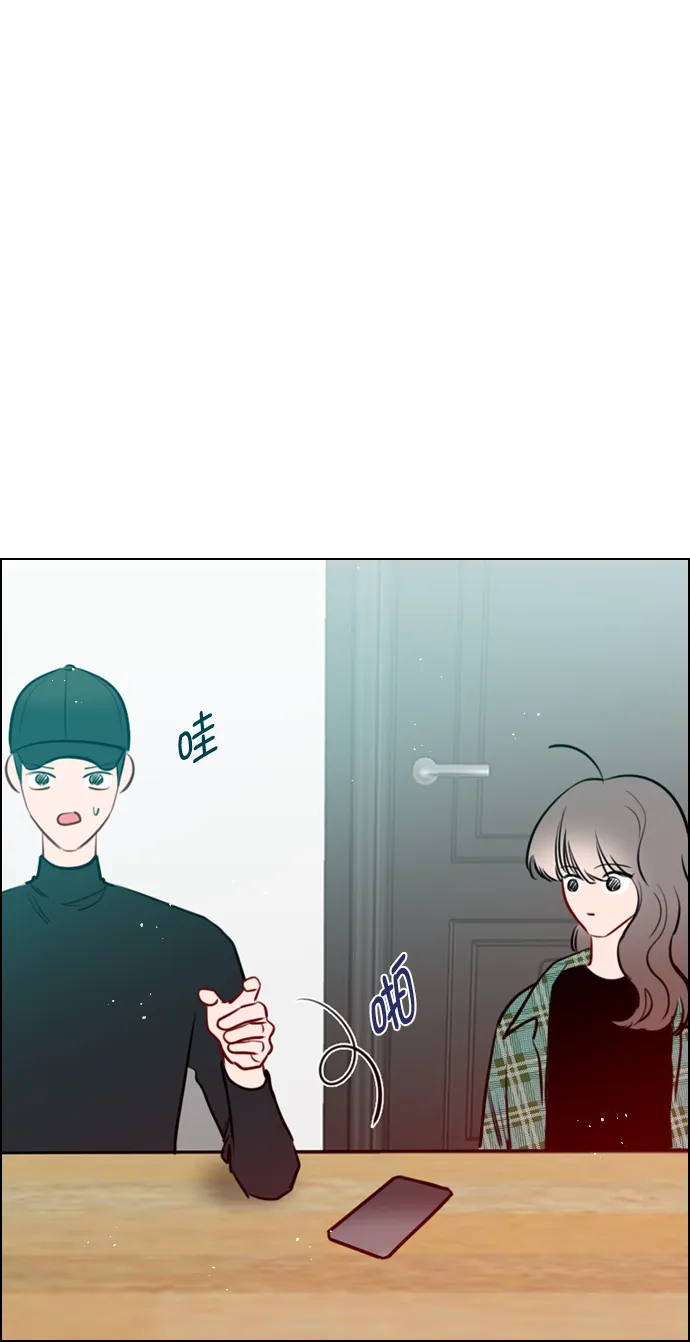[第83话] 还挺气焰嚣张啊？ 第13页