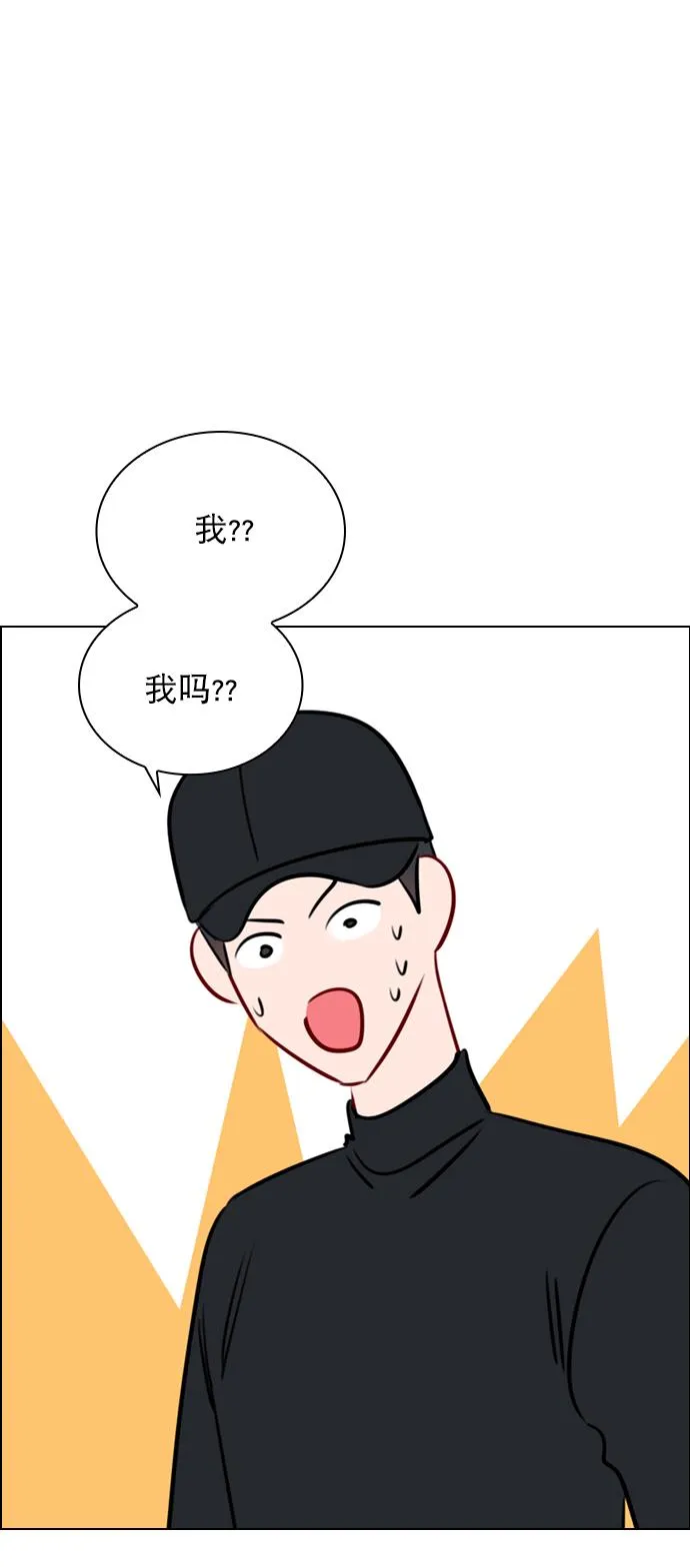 [第83话] 还挺气焰嚣张啊？ 第18页
