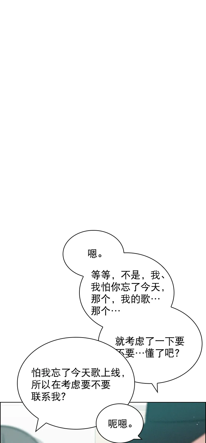 [第83话] 还挺气焰嚣张啊？ 第19页
