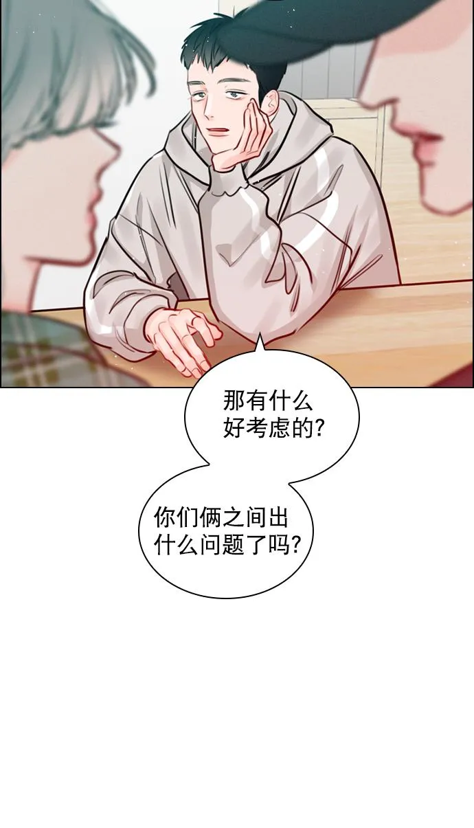 [第83话] 还挺气焰嚣张啊？ 第20页