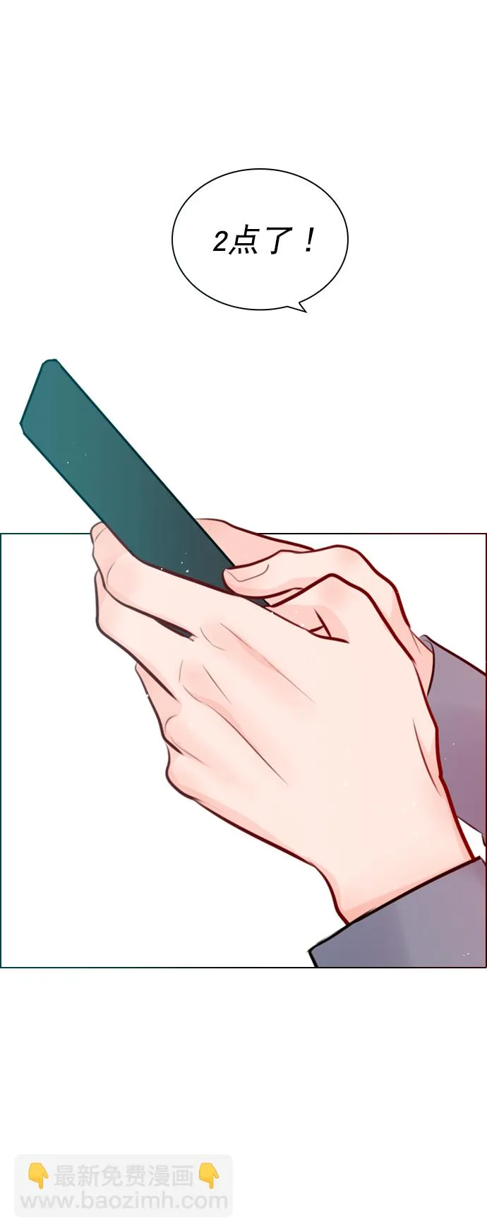 [第83话] 还挺气焰嚣张啊？ 第23页