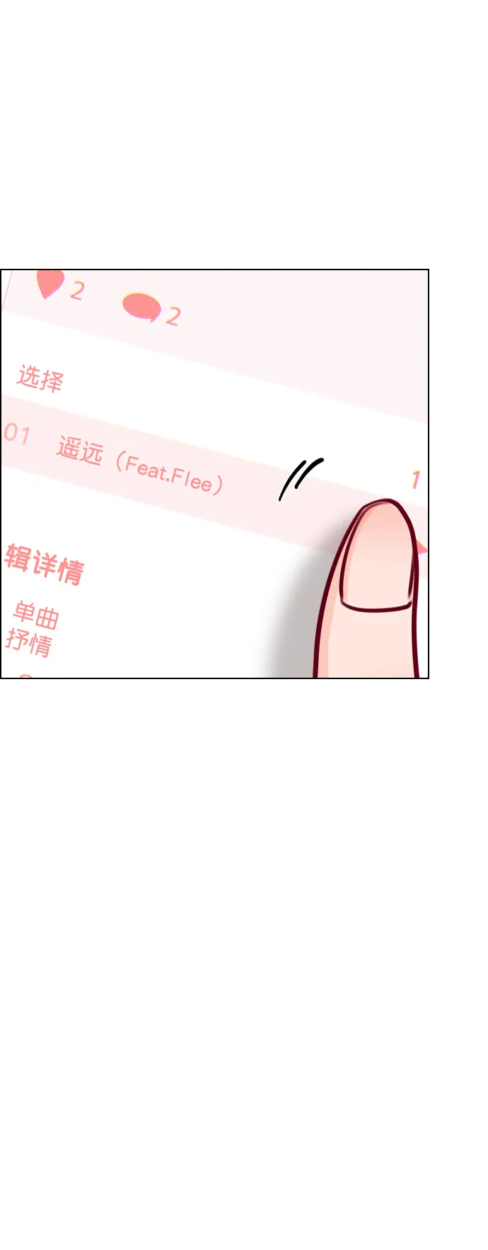[第83话] 还挺气焰嚣张啊？ 第24页