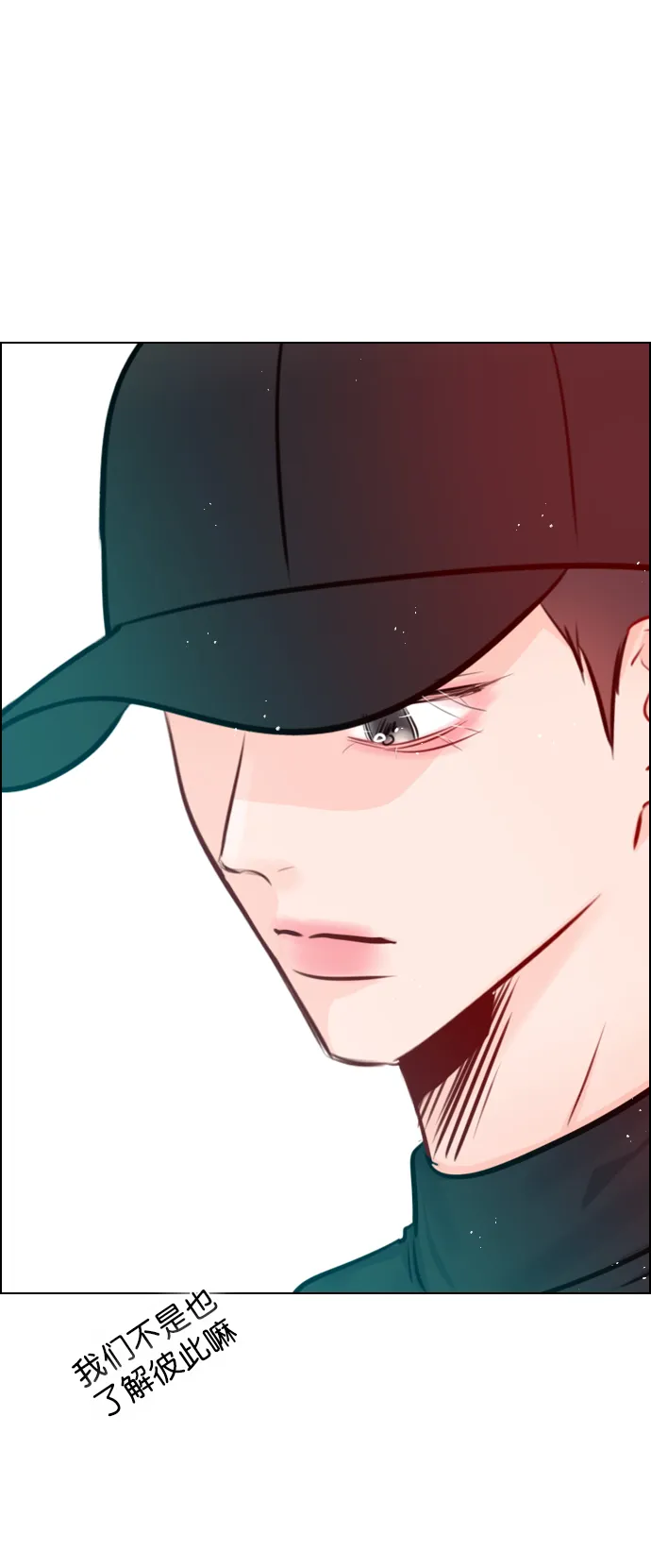 [第83话] 还挺气焰嚣张啊？ 第26页
