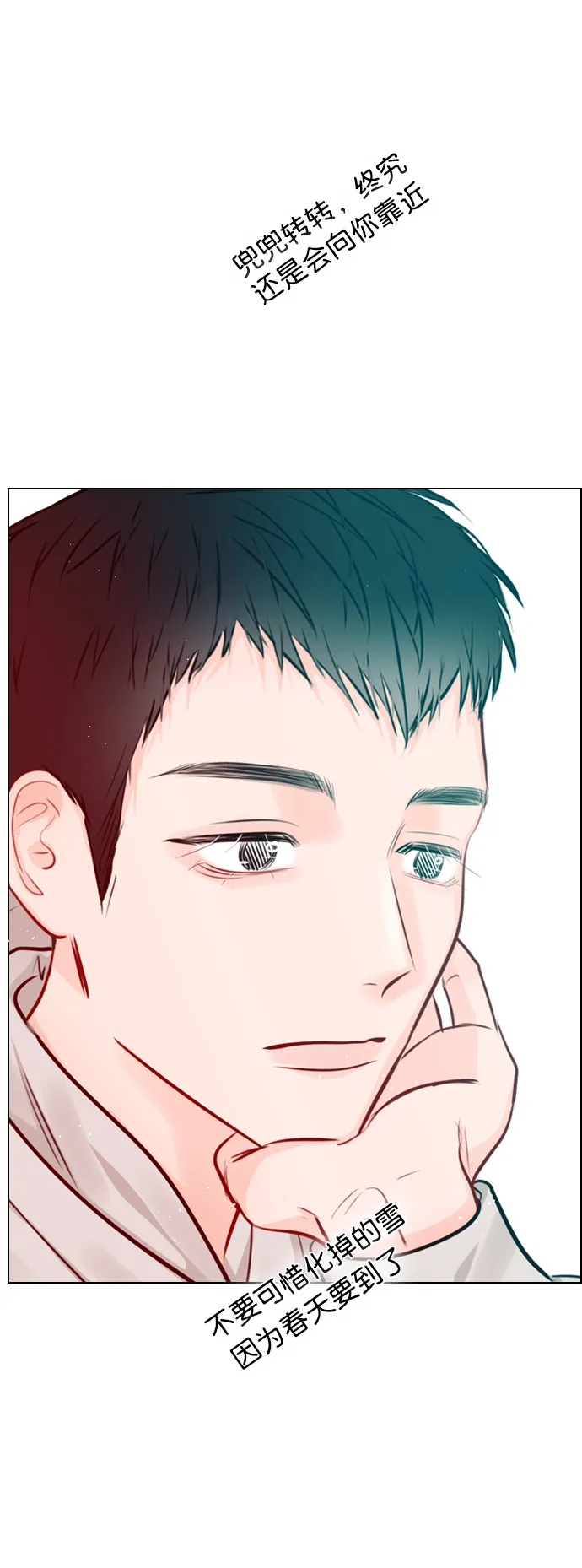 [第83话] 还挺气焰嚣张啊？ 第27页