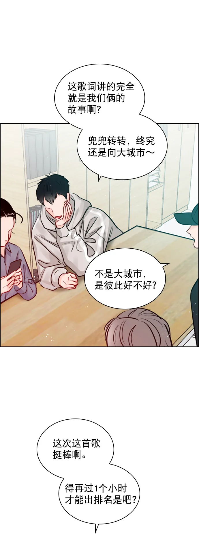 [第83话] 还挺气焰嚣张啊？ 第30页