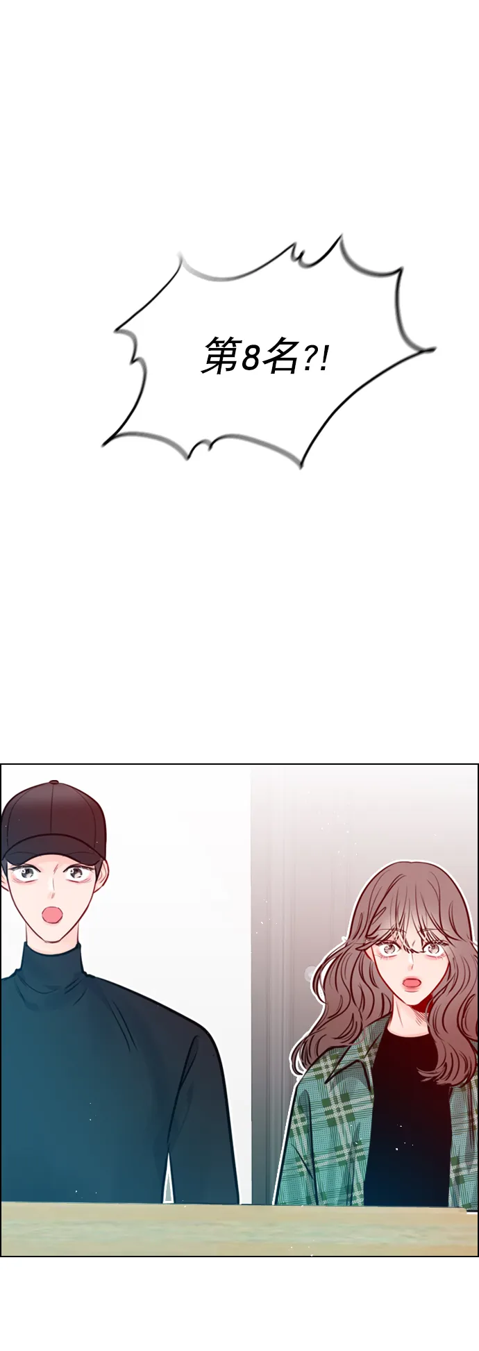 [第83话] 还挺气焰嚣张啊？ 第34页