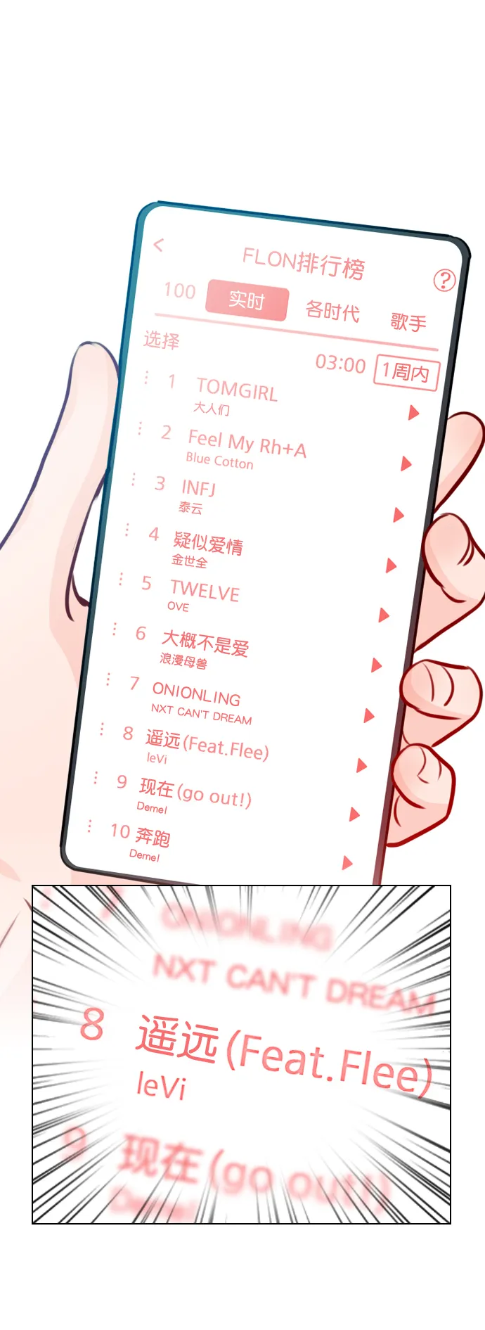 [第83话] 还挺气焰嚣张啊？ 第36页