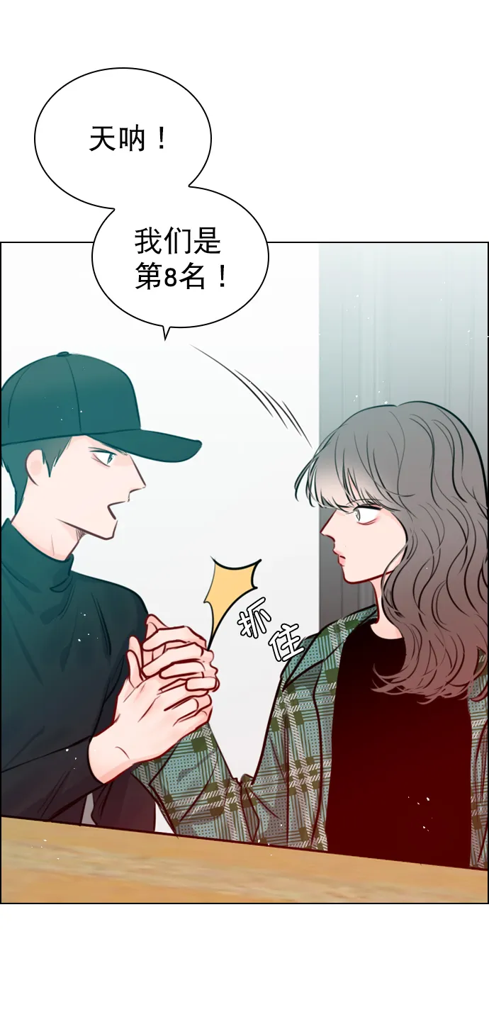 [第83话] 还挺气焰嚣张啊？ 第37页
