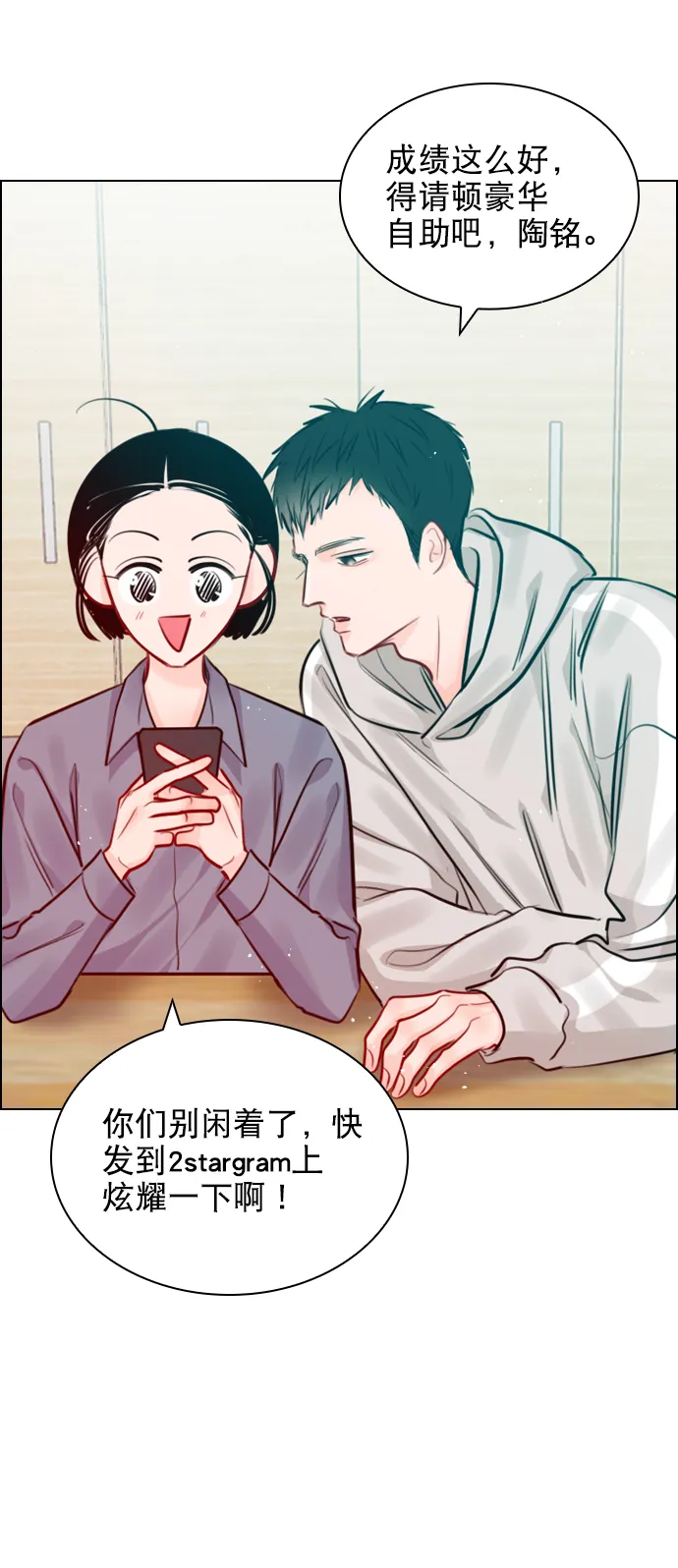 [第83话] 还挺气焰嚣张啊？ 第40页