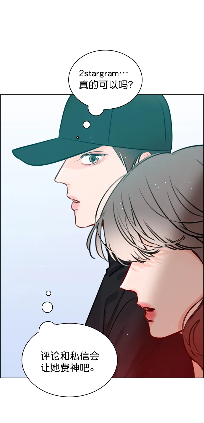 [第83话] 还挺气焰嚣张啊？ 第41页