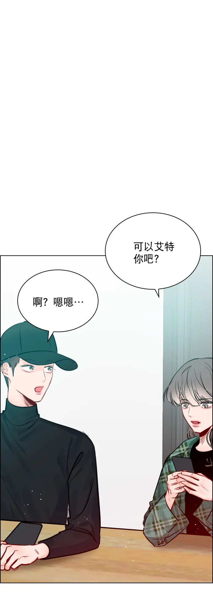[第83话] 还挺气焰嚣张啊？ 第42页