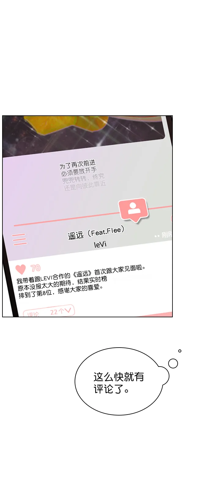 [第83话] 还挺气焰嚣张啊？ 第45页