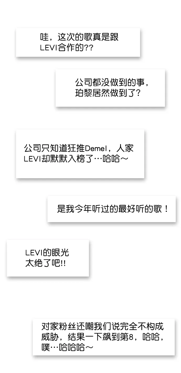 [第83话] 还挺气焰嚣张啊？ 第46页