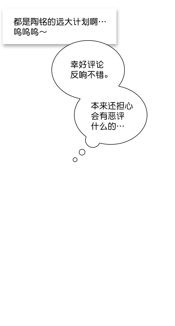[第83话] 还挺气焰嚣张啊？ 第47页