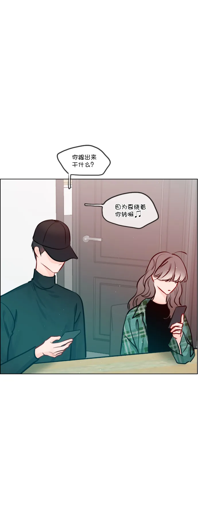 [第83话] 还挺气焰嚣张啊？ 第50页