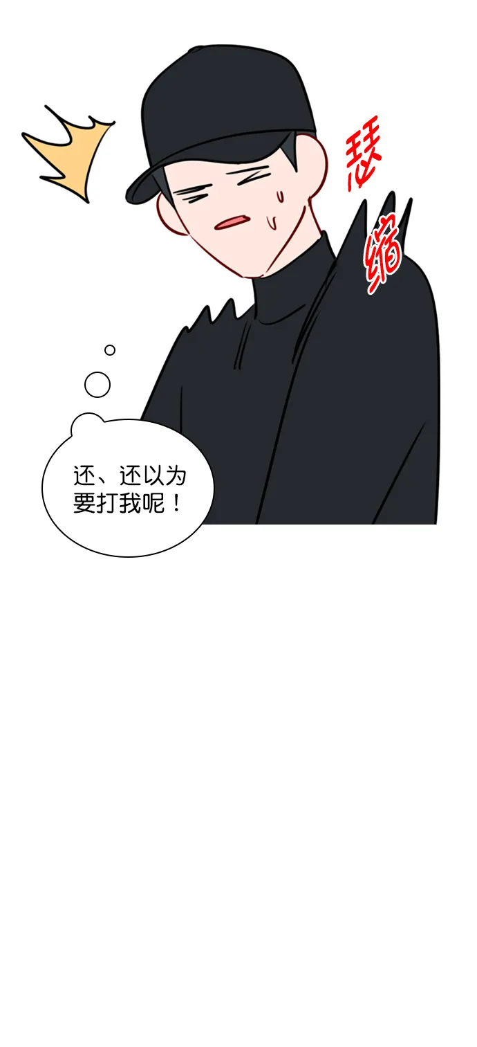 [第83话] 还挺气焰嚣张啊？ 第54页