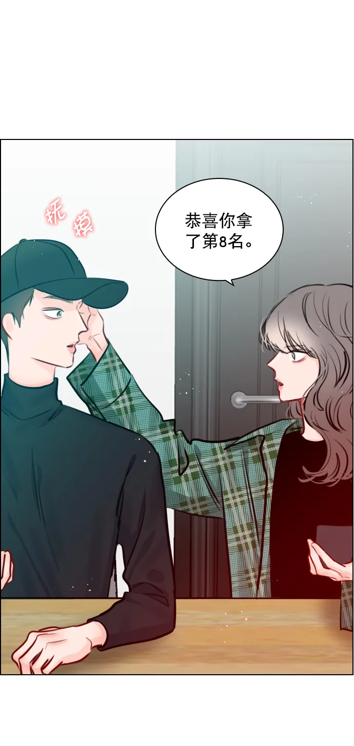 [第83话] 还挺气焰嚣张啊？ 第56页