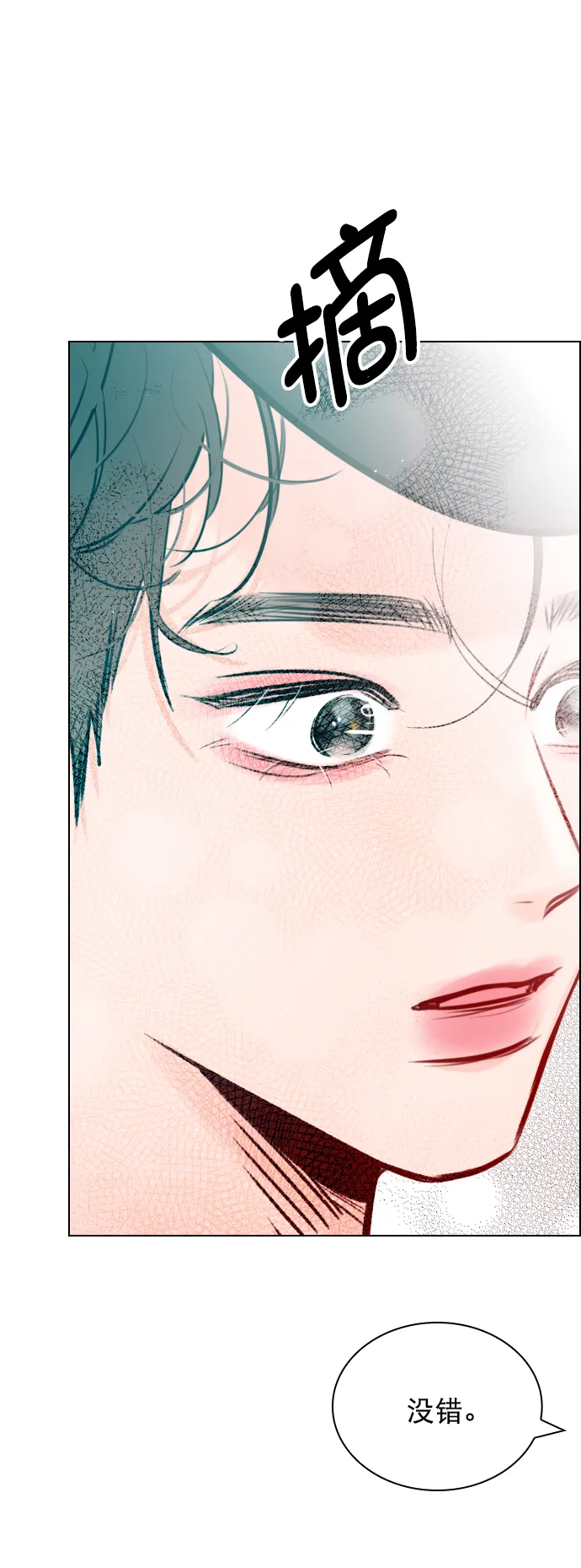[第83话] 还挺气焰嚣张啊？ 第58页