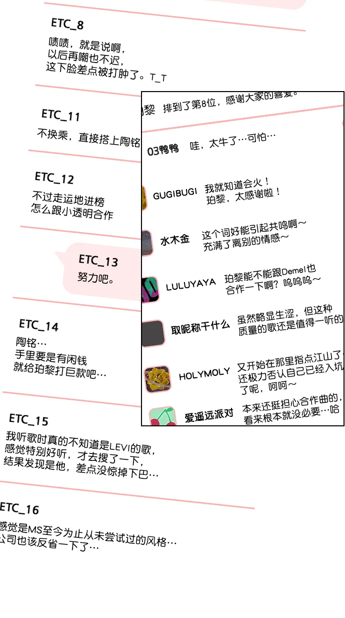 [第83话] 还挺气焰嚣张啊？ 第72页