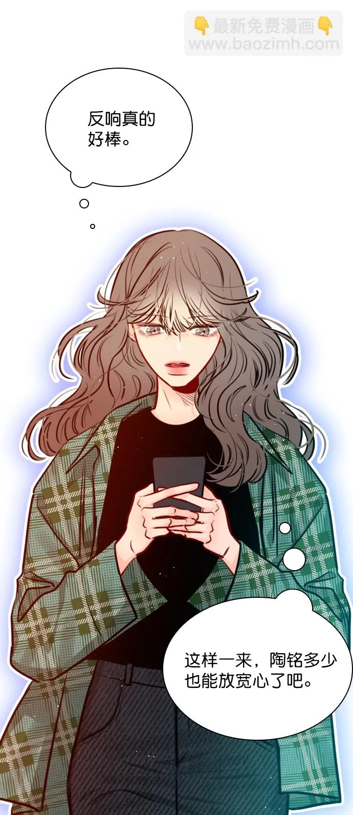 [第83话] 还挺气焰嚣张啊？ 第73页