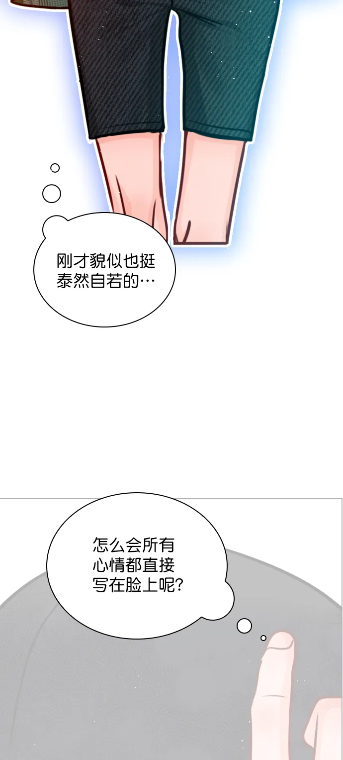 [第83话] 还挺气焰嚣张啊？ 第74页