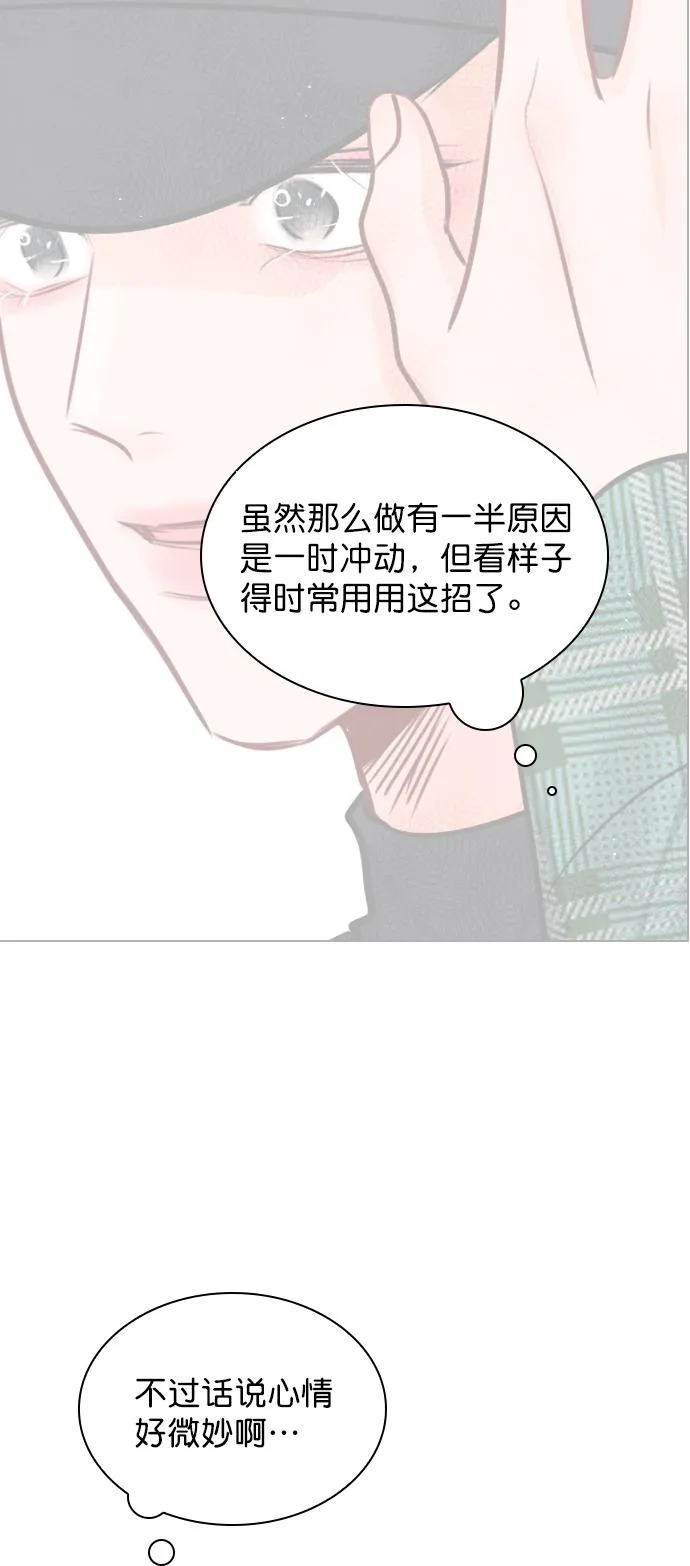 [第83话] 还挺气焰嚣张啊？ 第75页