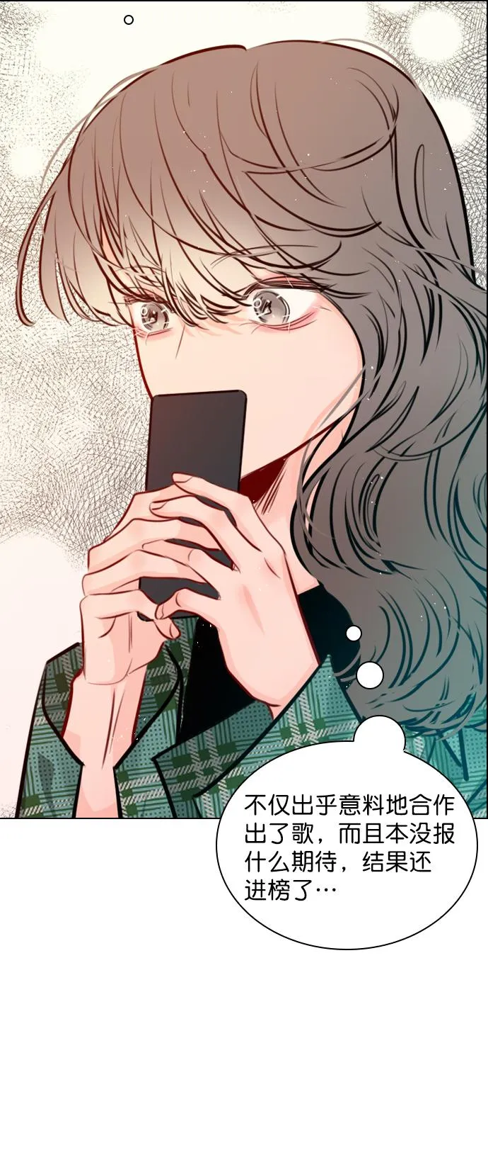 [第83话] 还挺气焰嚣张啊？ 第76页