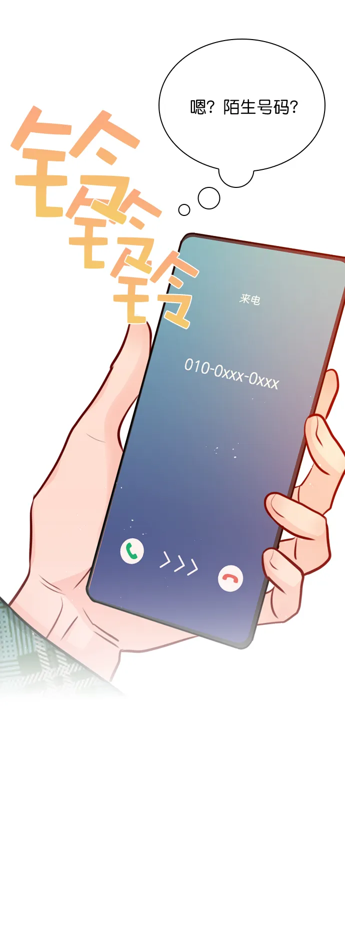 [第83话] 还挺气焰嚣张啊？ 第79页