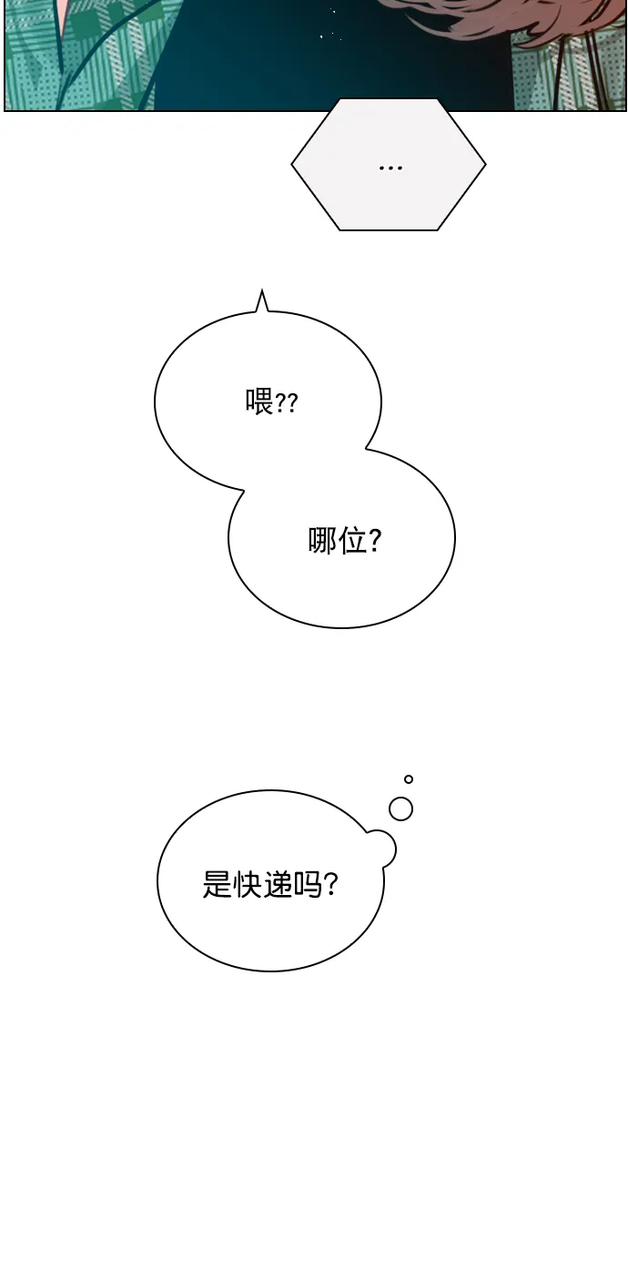 [第83话] 还挺气焰嚣张啊？ 第81页