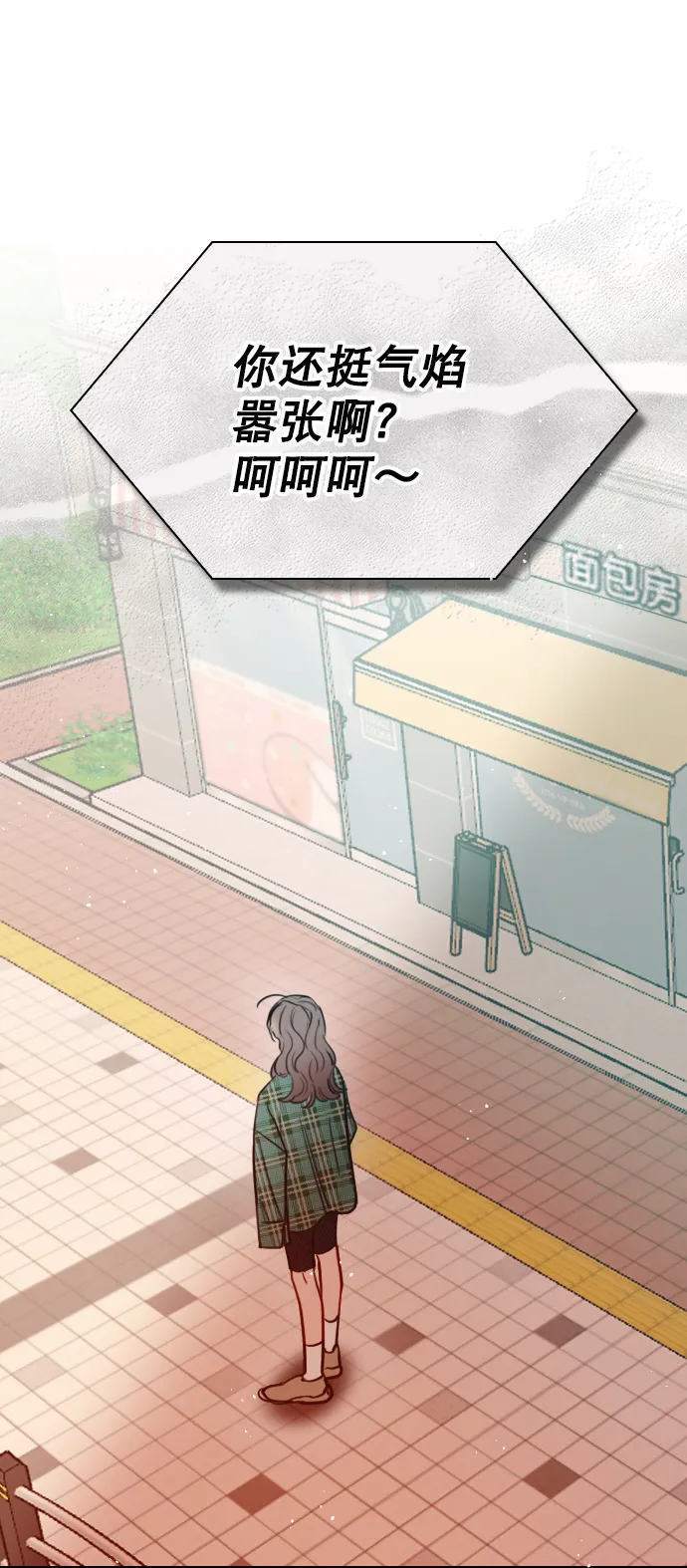 [第83话] 还挺气焰嚣张啊？ 第82页
