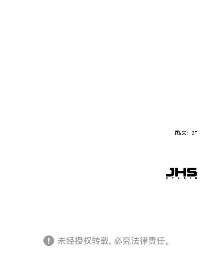 [第83话] 还挺气焰嚣张啊？ 第83页