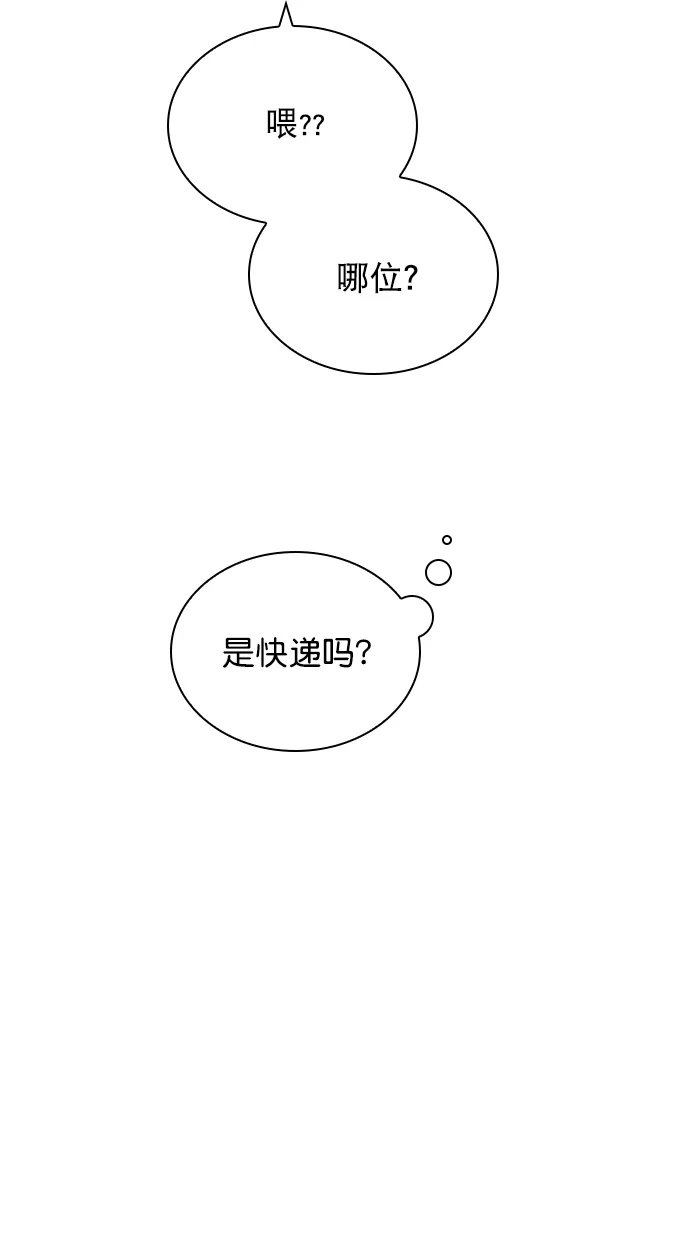[第84话] 排名变了 第2页