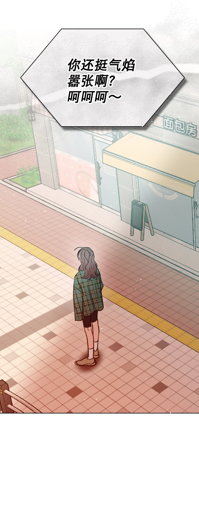 [第84话] 排名变了 第3页