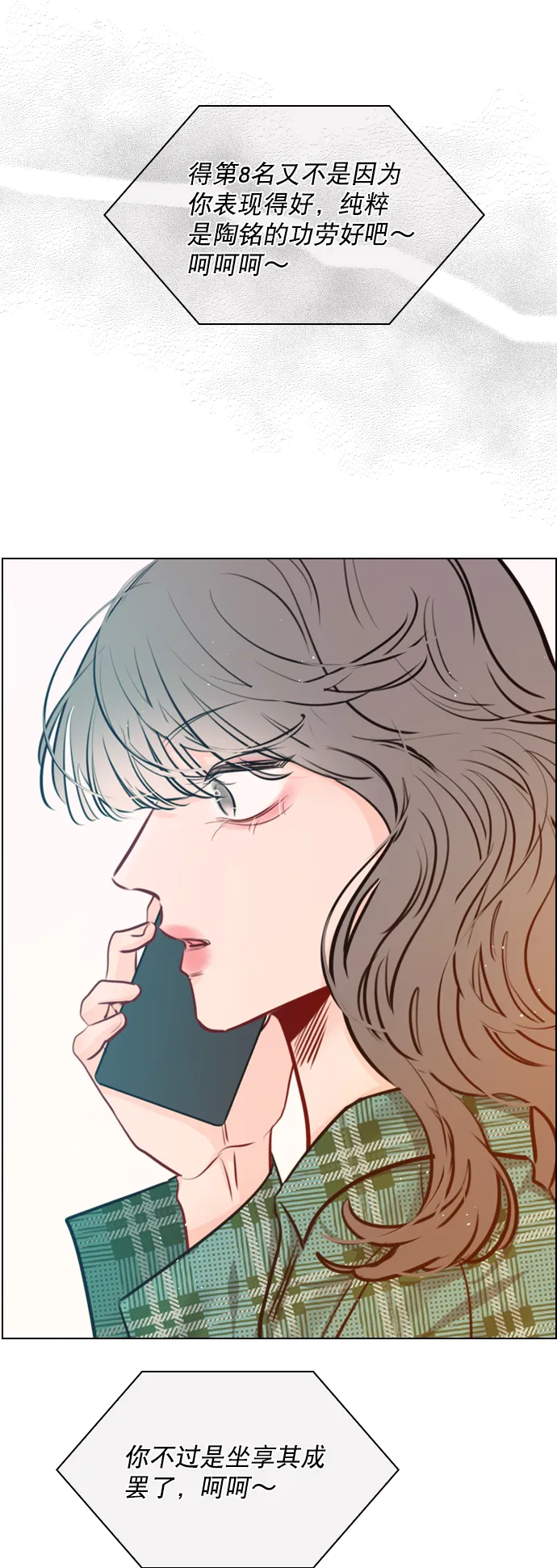 [第84话] 排名变了 第4页