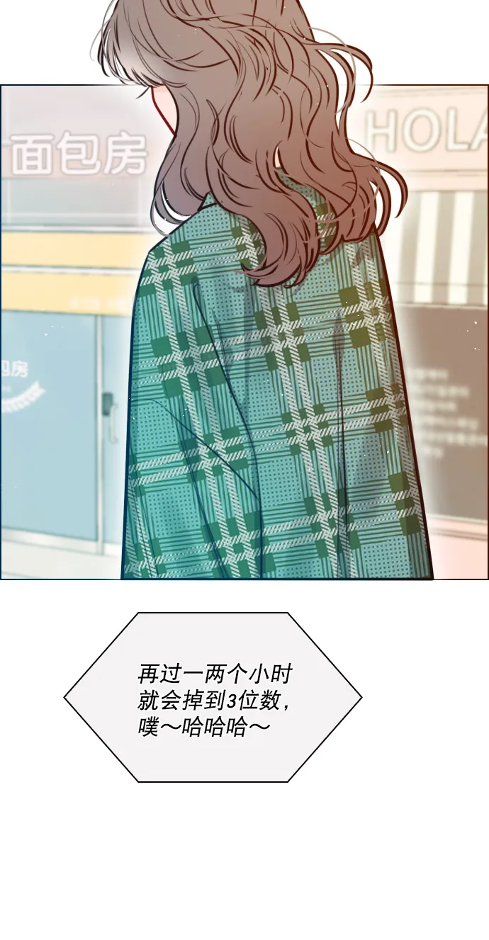 [第84话] 排名变了 第7页