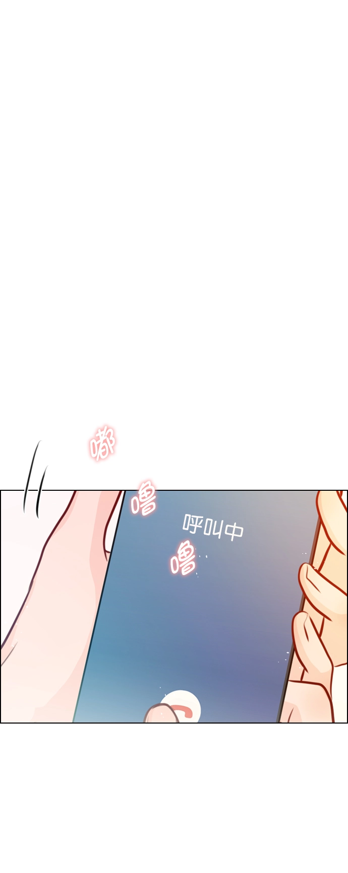 [第84话] 排名变了 第9页