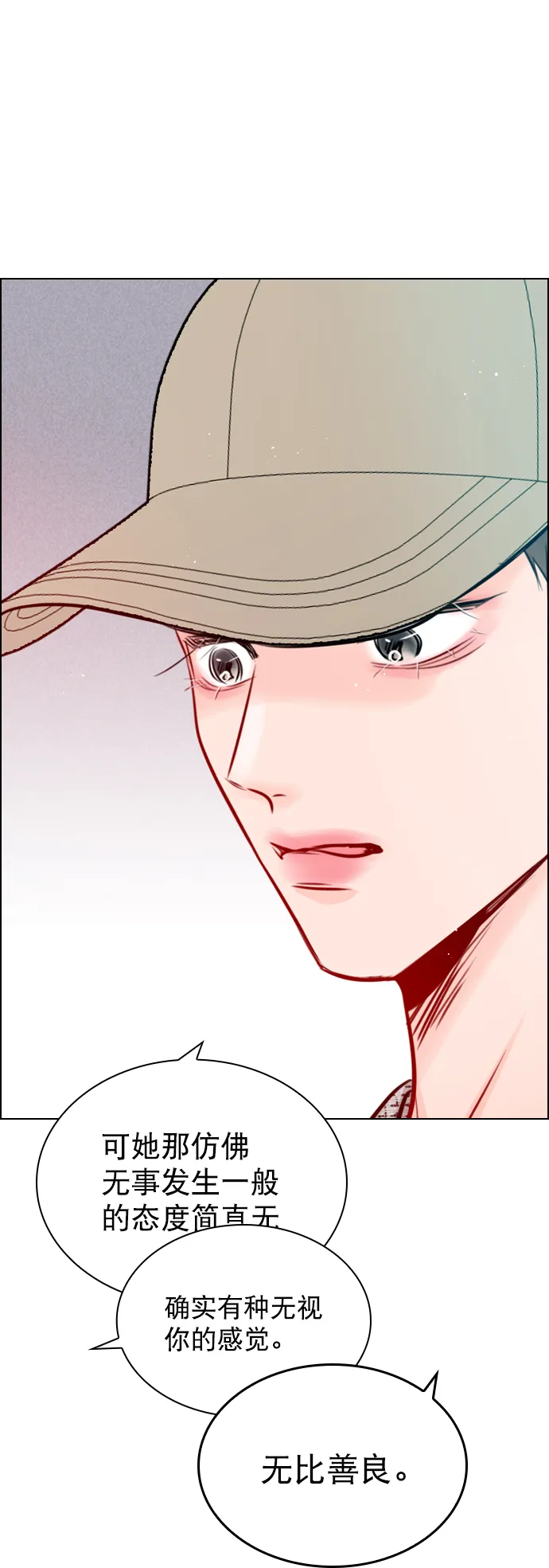 [第84话] 排名变了 第20页