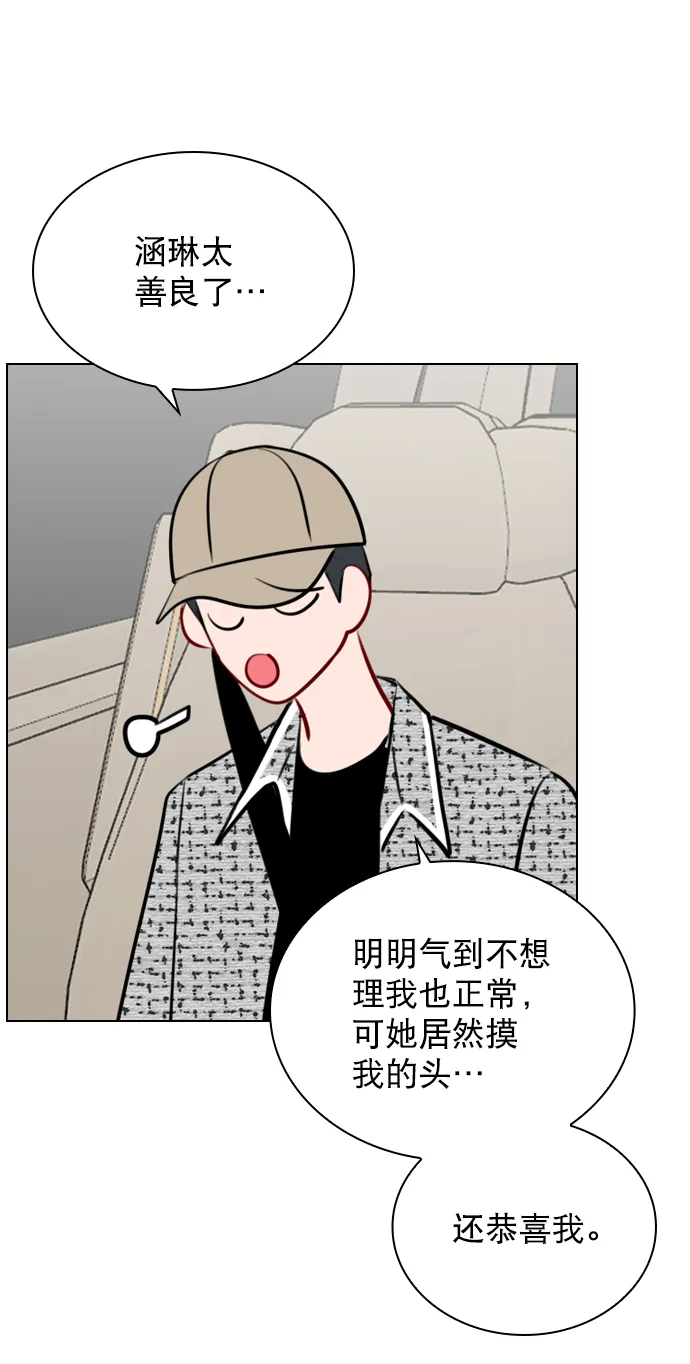 [第84话] 排名变了 第22页
