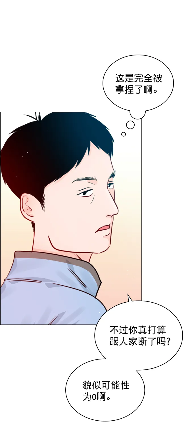 [第84话] 排名变了 第23页