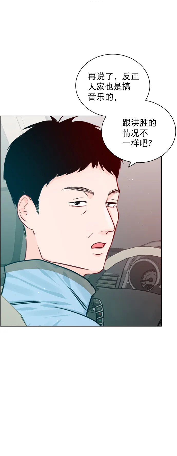 [第84话] 排名变了 第25页