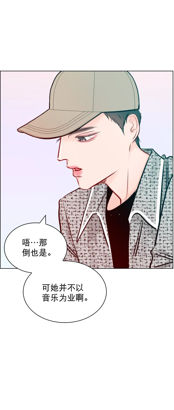 [第84话] 排名变了 第26页
