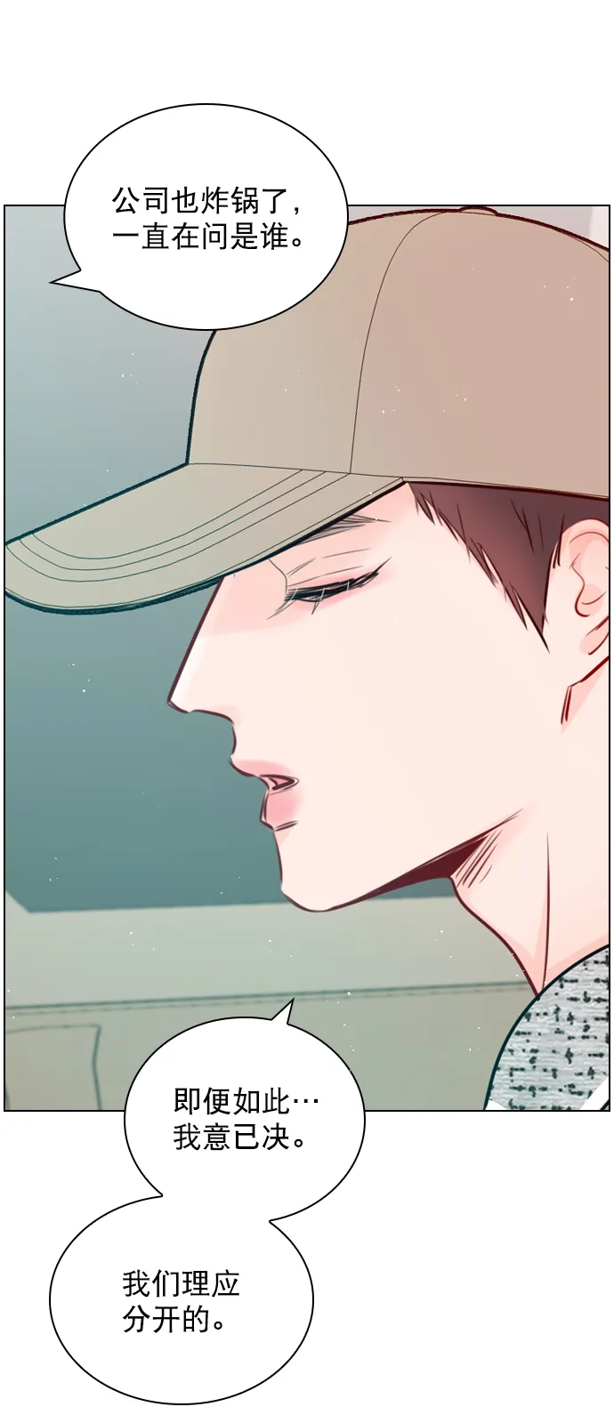 [第84话] 排名变了 第28页