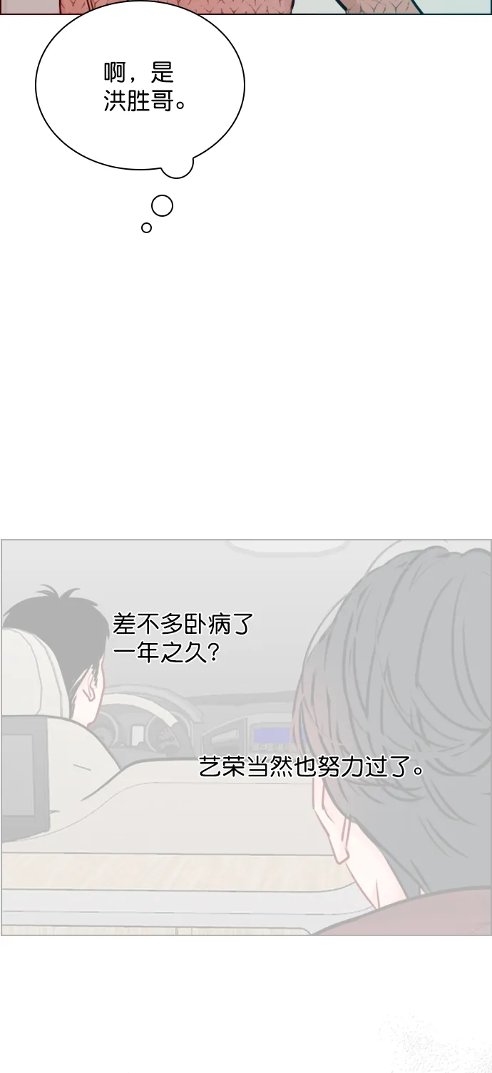 [第84话] 排名变了 第34页