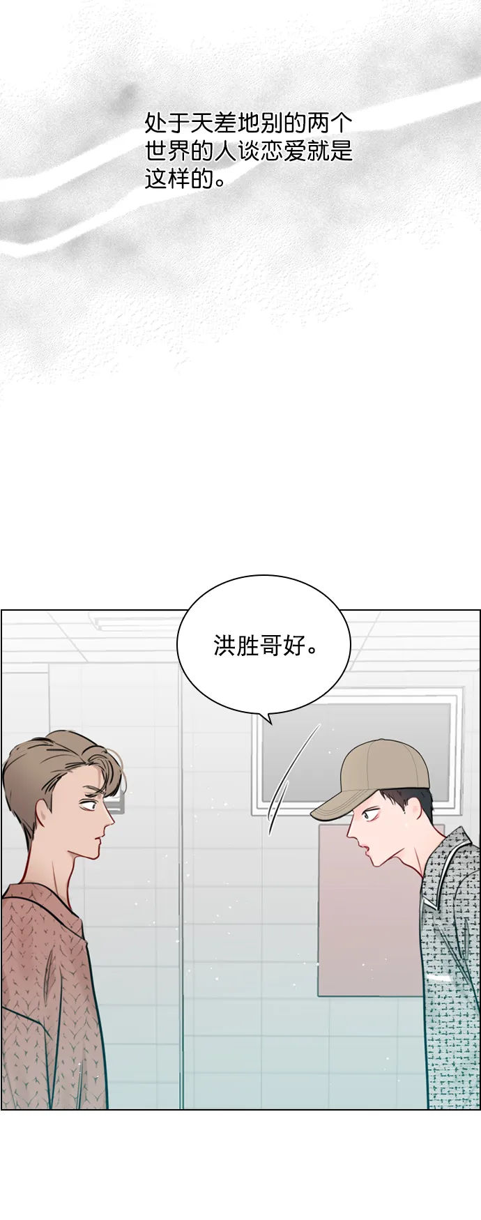 [第84话] 排名变了 第35页